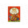 Книга 08824-0 Умка: 100 лучших сказок, потешек и стихов, 197х255, 96стр.*12