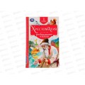 Хрестоматия &quotУмка&quot Для внеклассного чтения 1 класс, 07732-9  *20