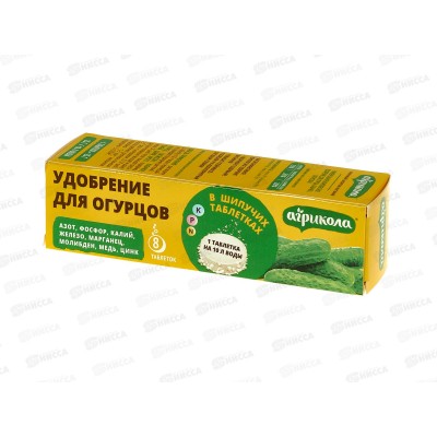 АГРИКОЛА удобрение для огурцов в таблетках (8шт)  *40  04-974