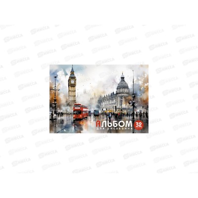 Альбом д/рис.32л Апплика,Акварель Город,С0680-97*40