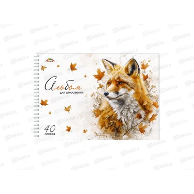 Альбом д/рис.40л Апплика, Лиса, С0225-85*30