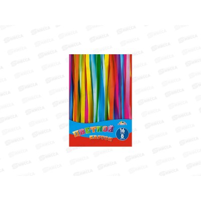 Цветной карт. А4 Апплика 16л 8цв.Яркие полоски, С2421-28*28
