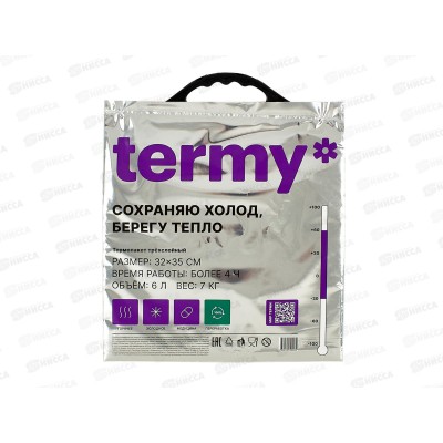Термопакет Станд 32х35, ТПС 01/1, Мет/ВПЭ/ПВД черная круглая ручка Термопакет Станд 32х35, ТПС 01/1, Мет/ВПЭ/ПВД черная круглая ручка