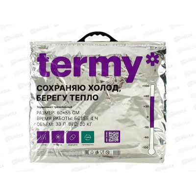 Термопакет ПРО 60х55, ТПП 02/1, Мет/ВПП/Мет черная круглая ручка Термопакет ПРО 60х55, ТПП 02/1, Мет/ВПП/Мет черная круглая ручка