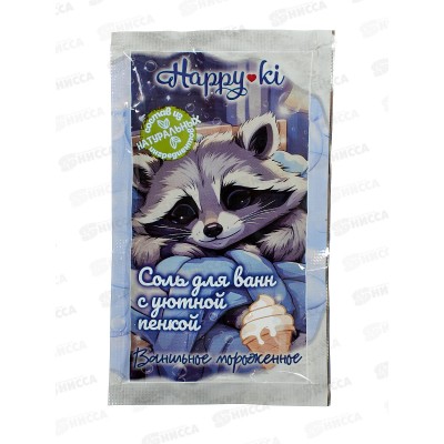 Соль для ванн 100г Happyki Ванильное мороженое *24 Соль для ванн 100г Happyki Ванильное мороженое *24