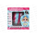 Шар-сюрприз, Кукла 8см, аксессуары 4шт, LIKEE GIRL Y2210O0399-RU