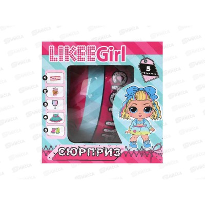 Шар-сюрприз, Кукла 8см, аксессуары 4шт, LIKEE GIRL Y2210O0399-RU