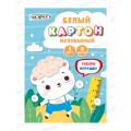 Картон Белый А4 ЭКСМ  8л Белый барашек, мел., БКМ8744*40