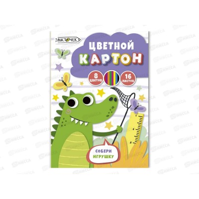 Цветной карт. ЭКСМ А4 16л 8цв Крокодил, мелов. ЦК168688 *30