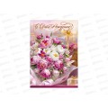 Открытка ГК гигант С Днем рождения! с карманом, 5.0002640  *10
