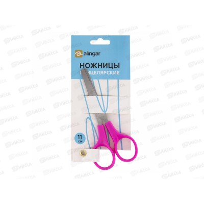 Ножницы детские Аlingar AL259 розовые  *12