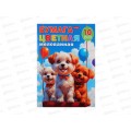 Цветная бум.  10л 10цв Hatber Путешествие друзей  в папке 36041 *30