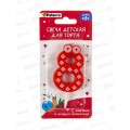 Свеча PATERRA цифра &quot8&quot  401-529  *24