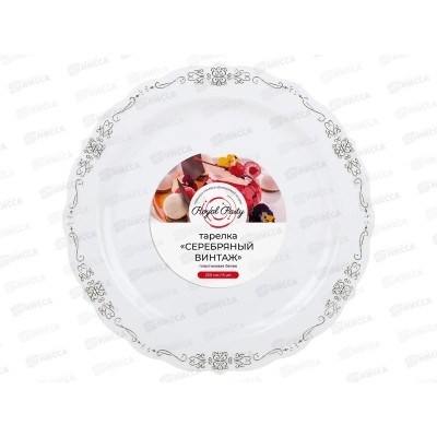 Тарелки бум. Royal Partty  &quotСеребряный винтаж&quot 250мм 6шт 415-038