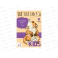 Цветная бум. 20л 20цв  АЛЬТ А4 Kids,11-420-327 *30