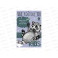 Цветной карт. А4 АЛЬТ 7л,7цв. Kids, 11-407-320*40