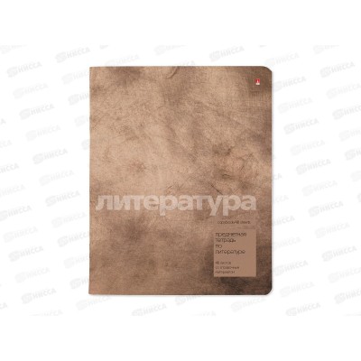Тетрадь 48л лин. АЛЬТ STONE COLOR Литература 7-48-1358/02*20/60