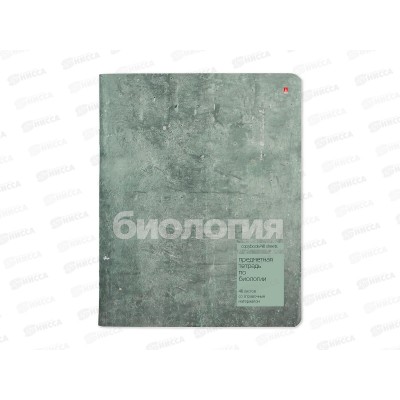 Тетрадь 48л кл. АЛЬТ STONE COLOR Биология 7-48-1358/03*20/60
