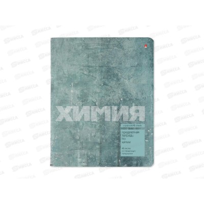 Тетрадь 48л кл. АЛЬТ STONE COLOR Химия 7-48-1358/06*20/60
