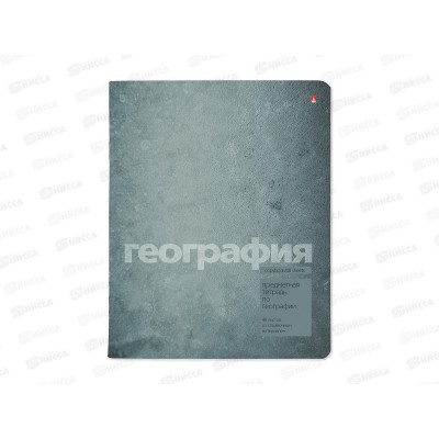 Тетрадь 48л кл. АЛЬТ STONE COLOR География 7-48-1358/07*20/60