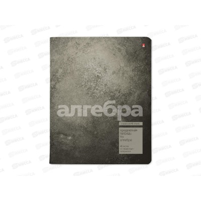 Тетрадь 48л кл. АЛЬТ STONE COLOR Алгебра 7-48-1358/09*20/60