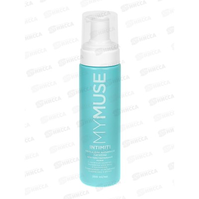 MYMUSE пенка для интимной гигиены для чувс. кожи 200мл, 145015