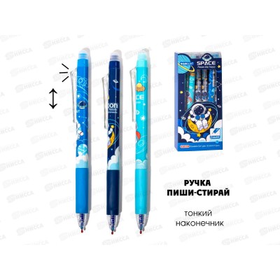 Ручка пиши-стирай авт. 0,5мм Космос МР-8841 *12