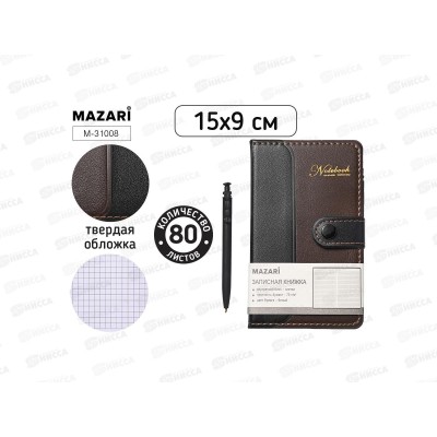 Блокнот 80л MAZARI 15*9см. клетка, ассорти 2цв., M-31008 *12