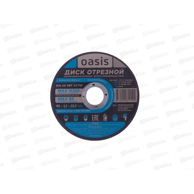 Диск отрезной 115х1,2х22,2 мм (P60) Oasis *25