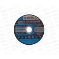 Диск отрезной 125х1,2х22,2 мм (P60) Oasis *25