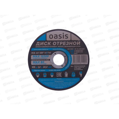 Диск отрезной 125х1,2х22,2 мм (P60) Oasis *25