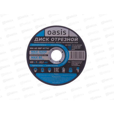 Диск отрезной 125х1х22,2 мм (P60) Oasis *25