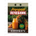 Календарь отрывной 2027 Народный лечебник, ОКА1027  *20