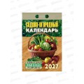 Календарь отрывной 2027 Садово-огородный, ОКА2527  *20