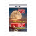 Календарь отрывной 2027 Советы на каждый день (лунный), ОКК-827  *20