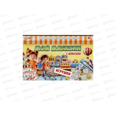 Настольная игра с деньгами. Мой магазин. Игрушки. 55672 Умные игры