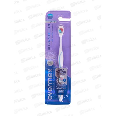 Evermex зубная щетка Ultra 3D Clean голубая мягкая