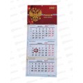 Календарь мини-трио 2027 КП Госсимволика, 9934 *100