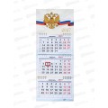Календарь мини-трио 2027 КП Госсимволика, 9935 *100
