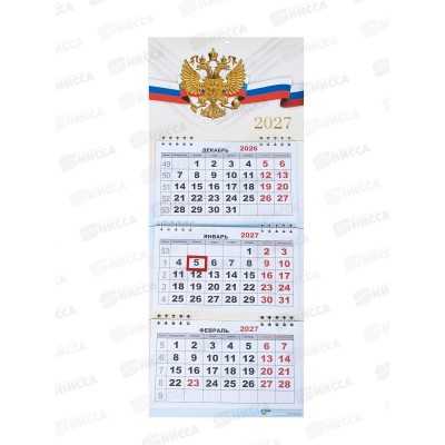 Календарь мини-трио 2027 КП Госсимволика, 9935 *100