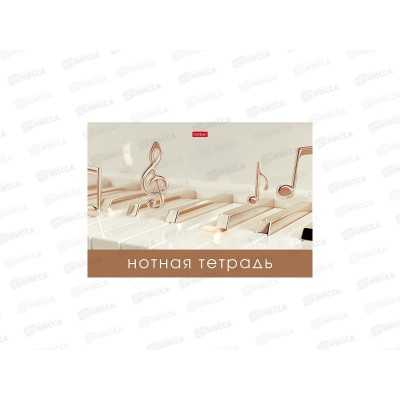 Тетрадь нотн. 16л Hatber А4 Золотые ноты. 37094 *60