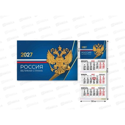 Календарь трио 2027 КП Госсимволика, 10028 *50