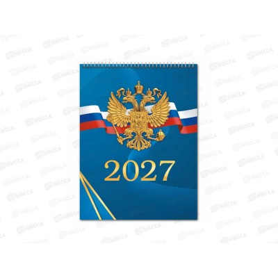Календарь-домик вертикальный 2027 КП Госсимволика, 10090 *10
