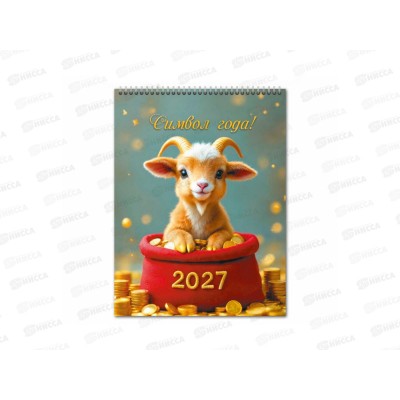 Календарь-домик вертикальный 2027 КП Символ года, 10082 *10