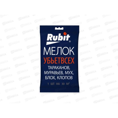 РУБИТ Мелок УБЬЕТ ВСЕХ насекомых 20г (Домовой) *60 69600