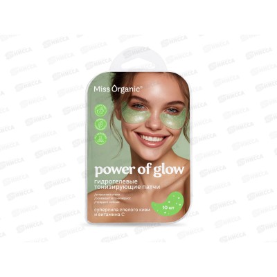 MISS ORGANIC Гидрогелевые патчи Тонизирующие Power Of Glow 17г