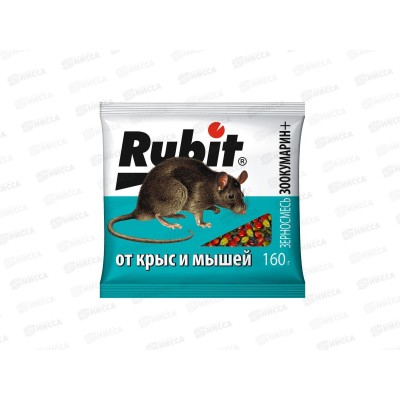 РУБИТ ЗООКУМАРИН+ Зерно от крыс и мышей 160гр *30 24985