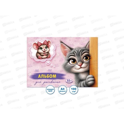 Альбом д/рис.32л ПГС Кошки-мышки *20