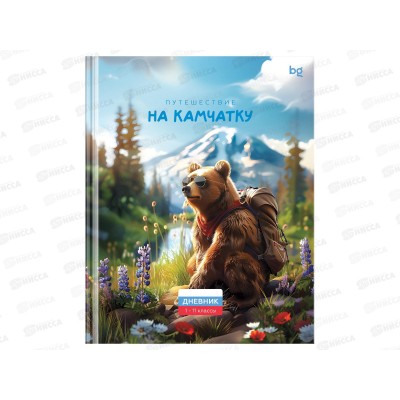 Дневник BG Путешествие на Камчатку 1-11кл. тв.обл. 64734 *30