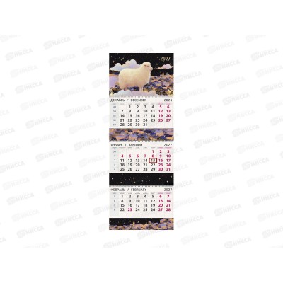 Календарь АД 2027 кварт. 3бл. премиум Волшебная овечка 0607.324